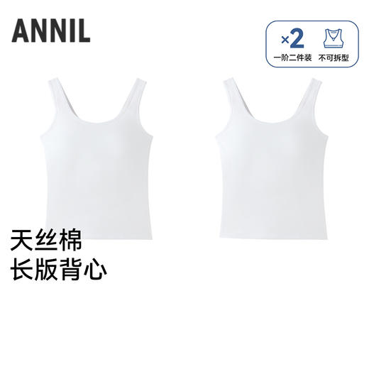 女童内衣两件装夏季新款安奈儿童装JG627736 商品图0