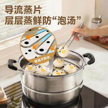 美厨（MAXCOOK）不锈钢蒸锅  26CM二层复底 燃气炉电磁炉通用 商品图4