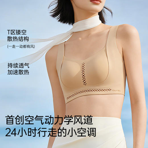 💗【提拉显小6.0呼吸力 B-E杯】【首创空气动力学风道-T区镂空散热结构】【微胶囊缓释技术-水肌柔感面料】【独家专研云感杯-大胸显小】润微呼吸力内衣大胸显小内衣【提拉系列】【部分尺码预售】 商品图3