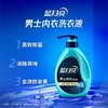 【特价】蓝月亮男士内衣洗-青柠500g【效期2026年9月】 商品缩略图1
