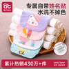 爱贝迪拉儿童吸汗巾幼儿园宝宝可写名字隔汗巾婴幼儿a类垫背汉巾4层4条 商品缩略图1