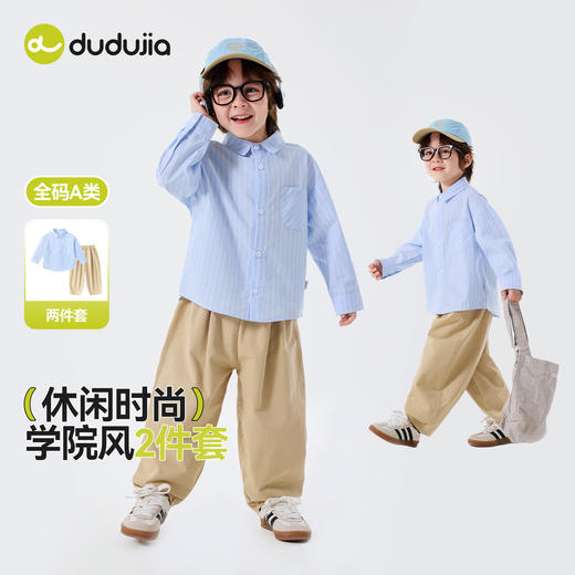 嘟嘟家男童套装儿童春季衬衫裤子两件套女童学院风童装宝宝衣服类T6ATZ184 商品图0