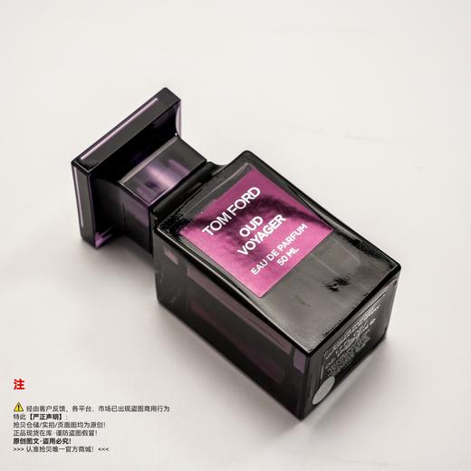 Tom ford汤姆福特/TF  OUD VOYAGER/绯境乌木香水 商品图4