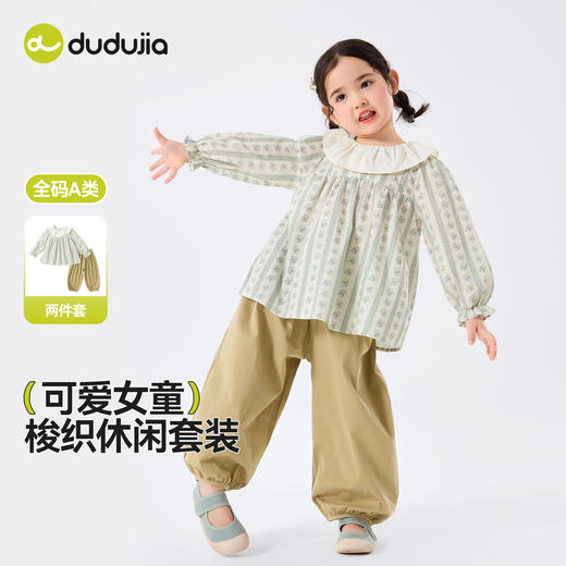 【纯棉】嘟嘟家女童套装儿童春季童装女宝春秋2026新款两件套潮C6ATZ081 商品图1