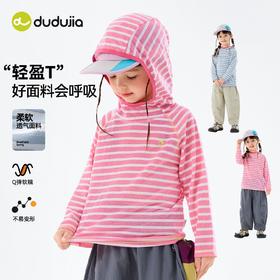 嘟嘟家女童T恤春装儿童上衣连帽女孩内搭宽松宝宝童装洋气春秋款C6ATX074
