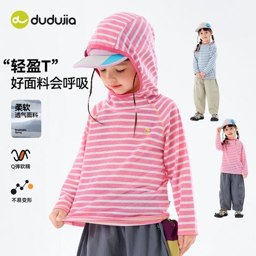 嘟嘟家女童T恤春装儿童上衣连帽女孩内搭宽松宝宝童装洋气春秋款C6ATX074 商品图0