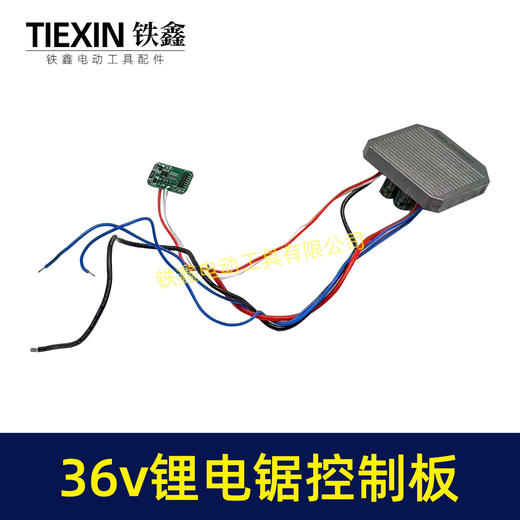 【货号04676】16寸电链锯控制板控制器36V/42V无刷锂电电链锯保护板控制板带数码显示屏幕 商品图4