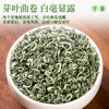 明前碧螺春绿茶自然鲜香自饮享受送礼佳品 商品缩略图2