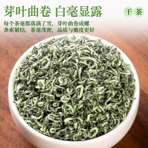 明前碧螺春绿茶自然鲜香自饮享受送礼佳品 商品图2