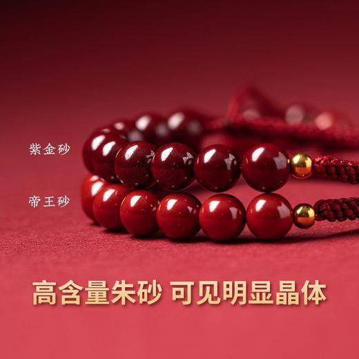 丁摩 正品朱砂【万事顺利】手链手绳女男本命年红绳情侣礼物5ZF-D2337 商品图2
