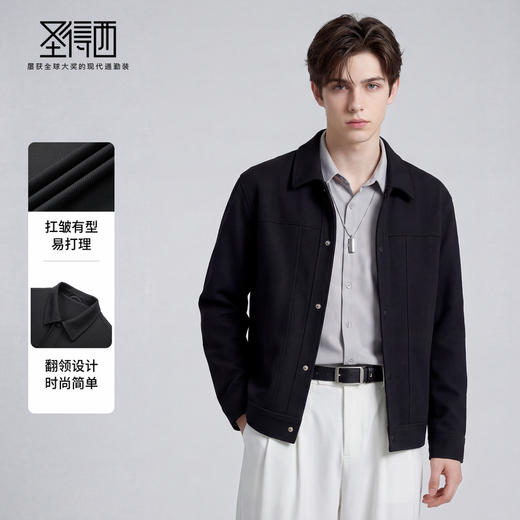 【易打理】圣得西简约风商务按扣男士夹克2026年春季今年爆款外套 商品图3