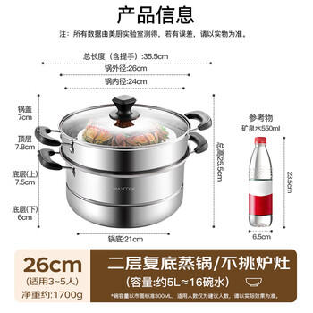 美厨（MAXCOOK）不锈钢蒸锅  26CM二层复底 燃气炉电磁炉通用 商品图6