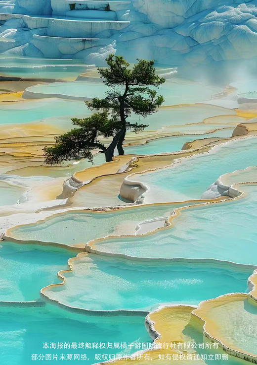 【全景九寨五天游】 商品图2