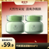【59元2瓶】御泥坊竹炭泥浆面膜 3大核心成分净透肌肤 商品缩略图0