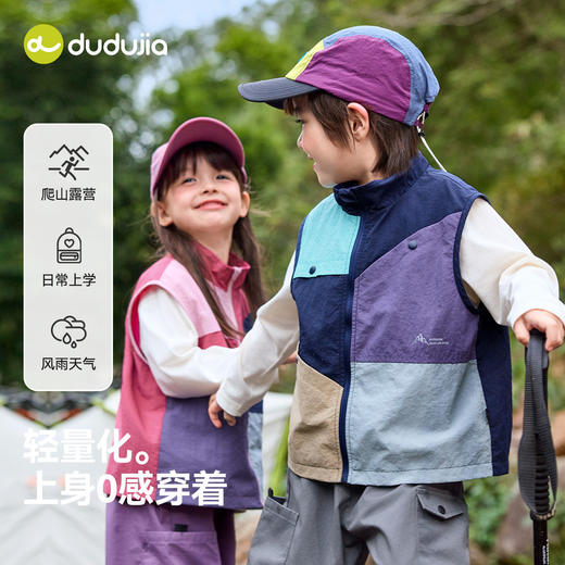 【防泼水】嘟嘟家男童马甲春季户外儿童背心春装女童露营马夹童装T6ABX024 商品图3