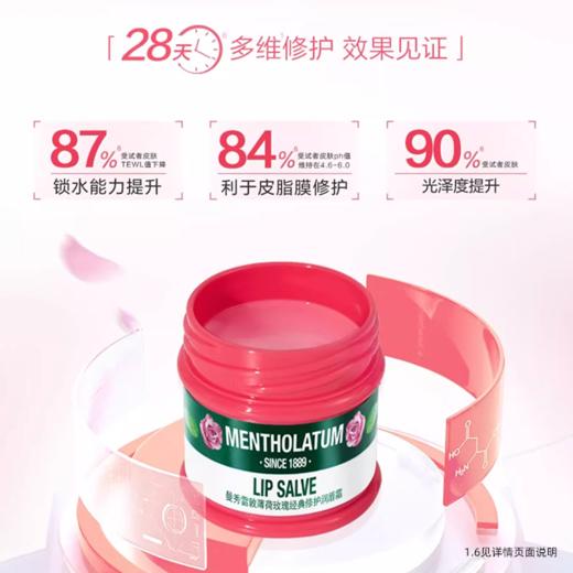 【醒粉福利29.9元2罐】曼秀雷敦薄荷修护润唇霜 商品图2