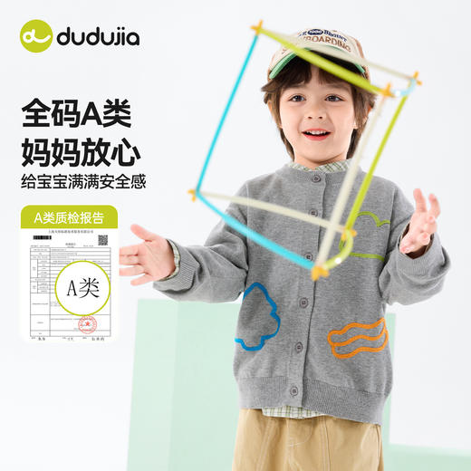 嘟嘟家儿童毛衣春季新款男童上衣纯棉春装女童针织衫好看宝宝童装T6AMY016 商品图1