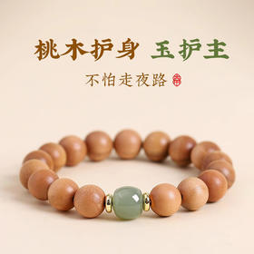 丁摩 天然野生老桃木手串【护主身】女和田玉转运珠本命年男款文玩佛珠手链5ZF-08
