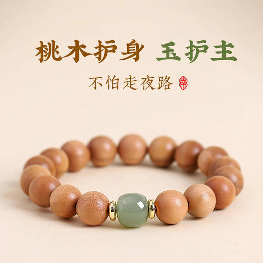 丁摩 天然野生老桃木手串【护主身】女和田玉转运珠本命年男款文玩佛珠手链5ZF-08 商品图0