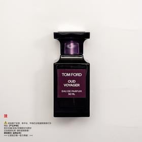 Tom ford汤姆福特/TF  OUD VOYAGER/绯境乌木香水