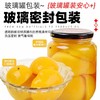 【泰山仙黄桃罐头】大块黄桃香甜脆爽  饱满多汁果肉细腻爽滑 商品缩略图2