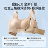 💗【提拉显小6.0呼吸力 B-E杯】【首创空气动力学风道-T区镂空散热结构】【微胶囊缓释技术-水肌柔感面料】【独家专研云感杯-大胸显小】润微呼吸力内衣大胸显小内衣【提拉系列】【部分尺码预售】 商品缩略图4