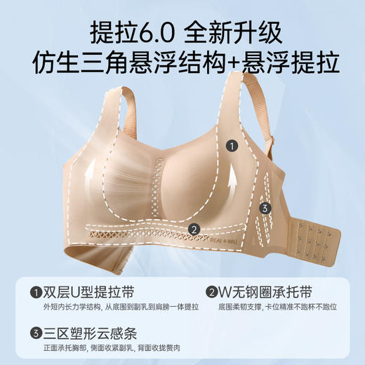 💗【提拉显小6.0呼吸力 B-E杯】【首创空气动力学风道-T区镂空散热结构】【微胶囊缓释技术-水肌柔感面料】【独家专研云感杯-大胸显小】润微呼吸力内衣大胸显小内衣【提拉系列】【部分尺码预售】 商品图4