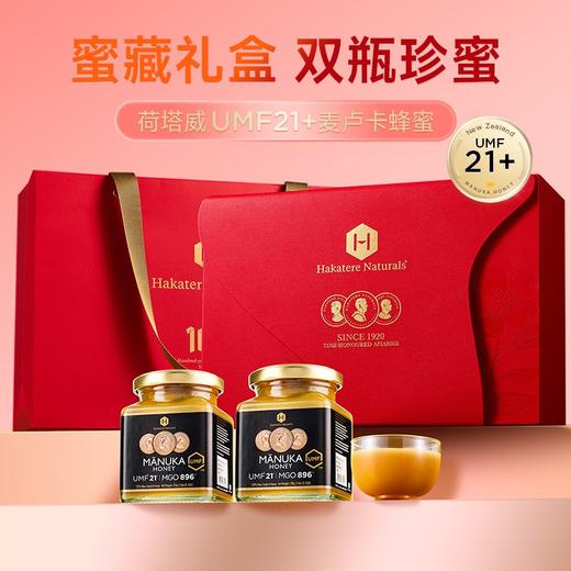 荷塔威21+麦卢卡蜂蜜礼盒新西兰麦卢卡蜂蜜 商品图0