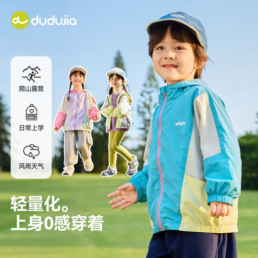 【四级防泼水】嘟嘟家儿童外套春秋男童夹克男童上衣户外宝宝衣服T6AWT040 商品图3