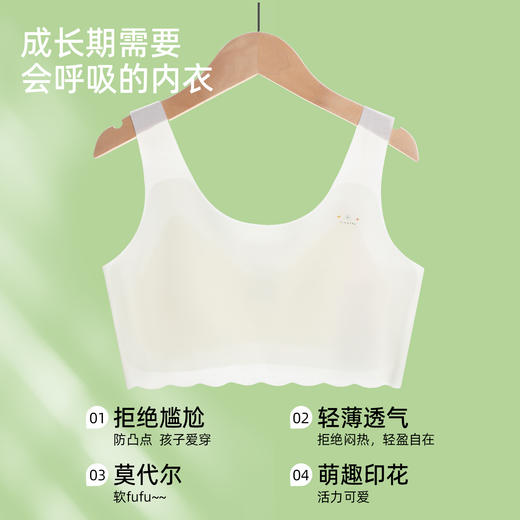 【商场同款】熳洁儿 一阶段少女围9-12岁防凸点100S莫代尔背心式26201601 商品图6