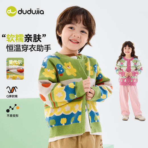 嘟嘟家儿童毛衣婴儿春秋长袖上衣宝宝针织衫男童新款衣服女童童装D6AMY035 商品图1
