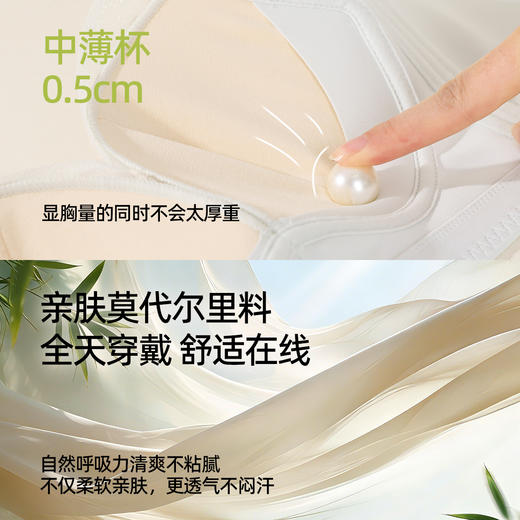 熳洁儿 小胸聚拢提拉文胸中薄杯塑形撞色蕾丝莫代尔26261519 商品图4