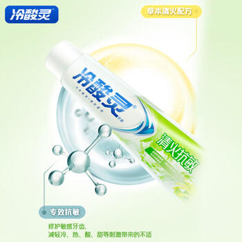 冷酸灵草本抗敏感牙膏 富含金银花 减轻牙龈问题180g升级版【吴磊同款】 /个人护理 /口腔护理 /牙膏 商品图5