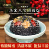 谷香仁乌米红豆芋泥八宝团圆饭糯米年夜饭半成品速食香软糯甜饭 商品缩略图0
