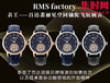 表王—RMS百达翡丽星空陀飞轮系列 男士腕表 搭载高端定制手动陀飞轮机械机芯 商品缩略图9