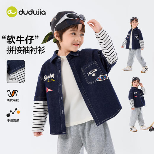 嘟嘟家男童牛仔衬衫女童新款春装宝宝春季衣服儿童春秋拼接袖上衣T6ACS020 商品图0