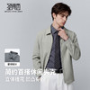 【易打理】圣得西翻领商务夹克男士外套2026新款春季肌理面料上衣 商品缩略图2