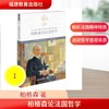 柏格森论法国哲学（西方思想文化译丛） 商品缩略图0