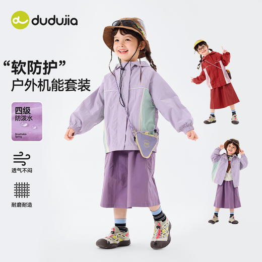 【防泼水】嘟嘟家女童套装春季新款女孩露营风两件套你女宝衣服户外C6ATZ080 商品图0