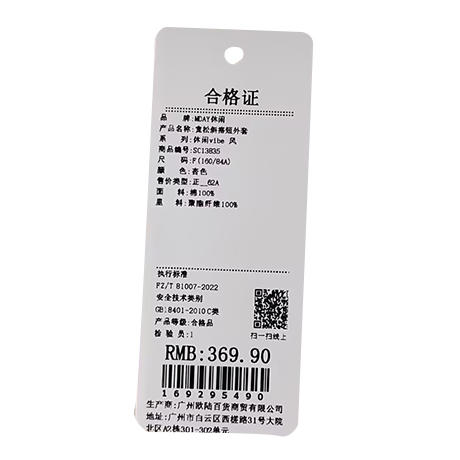 宽松斜搭短外套-纪念日百货门店同款169295481 商品图5