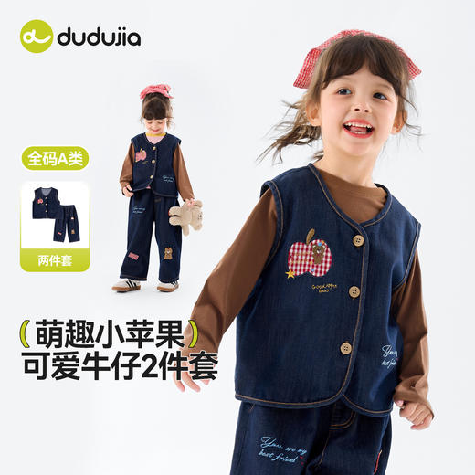 嘟嘟家女童套装女孩春季牛仔两件套儿童春秋休闲衣服女宝新款童装C6ATZ079 商品图1