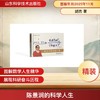 陈景润的科学人生 商品缩略图0