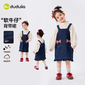【纯棉】嘟嘟家女童背带裙牛仔儿童连衣裙春女宝裙子叠穿好看宝宝洋气春装C6AQZ004