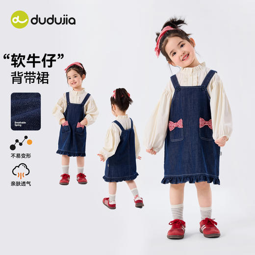 【纯棉】嘟嘟家女童背带裙牛仔儿童连衣裙春女宝裙子叠穿好看宝宝洋气春装C6AQZ004 商品图0