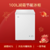 海尔（Haier）100L单温冰柜小型家用小冰柜冷藏冷冻两用转换深冷冷柜小冰箱减霜一级能效BC/BD-100GHDT 商品缩略图2