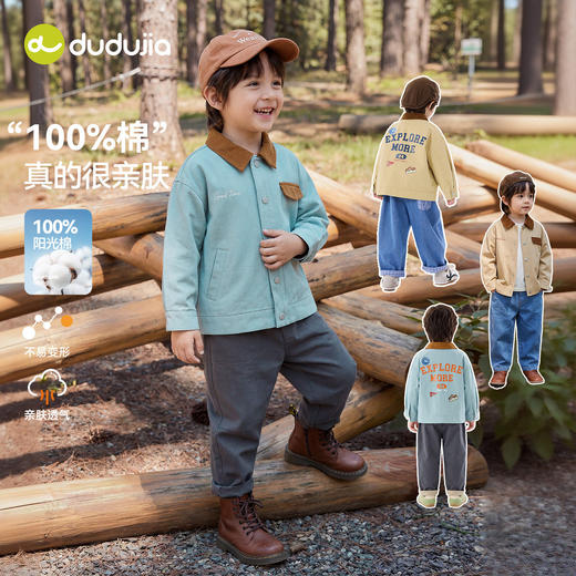 【纯棉】嘟嘟家男童外套2026春季新款巴恩风儿童夹克春装宝宝上衣洋气T6AWT042 商品图3