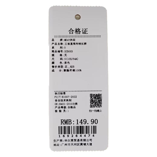 工装直筒布制长裤-纪念日百货门店同款169264466 商品图5