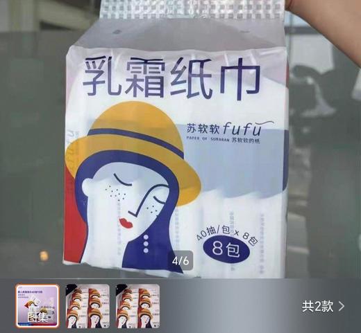 苏软软乳霜纸40抽x8包一提 商品图0