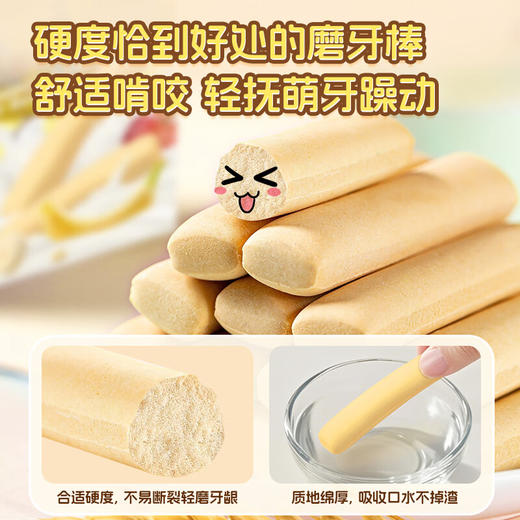 爷爷的农场婴幼儿零蔗糖香蕉磨牙棒64g 商品图2
