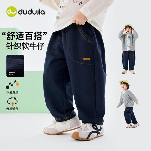 嘟嘟家儿童裤子男童牛仔裤春秋女童春季休闲长裤春装宝宝新款衣服T6AKZ202 商品图0